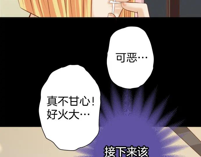 复仇要冷冷端上 - 第331话 驱动 - 第8张图