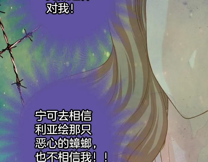 复仇要冷冷端上 - 第331话 驱动 - 第6张图