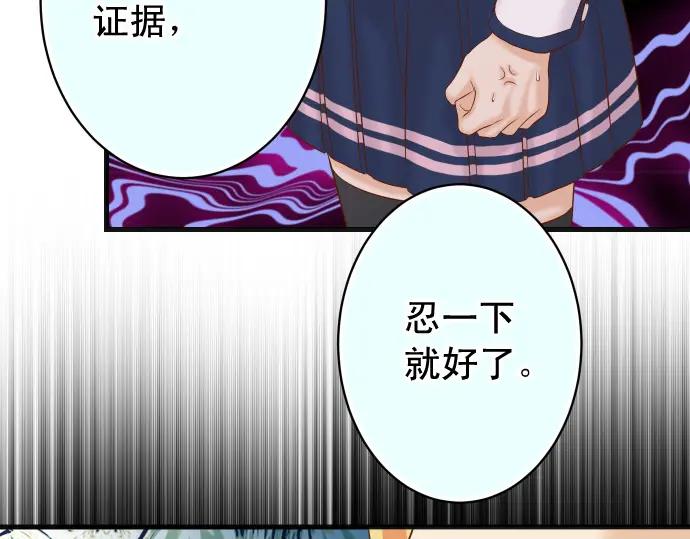 复仇要冷冷端上 - 第331话 驱动 - 第93张图