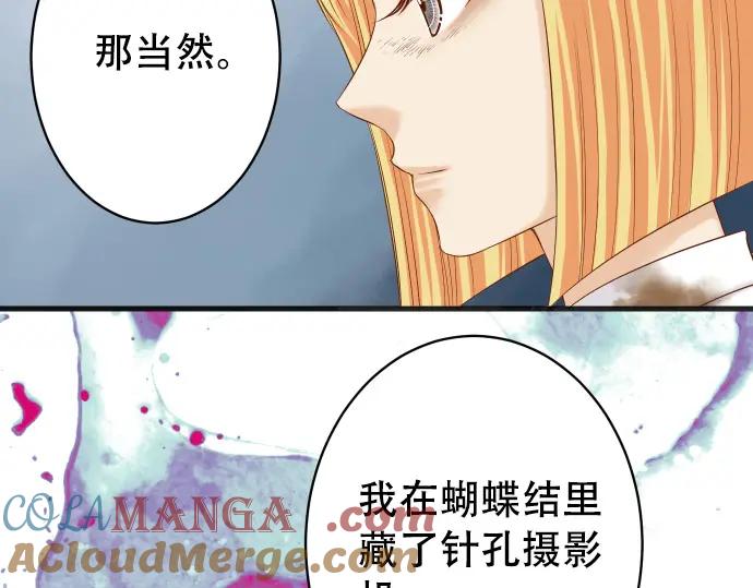 复仇要冷冷端上 - 第331话 驱动 - 第85张图