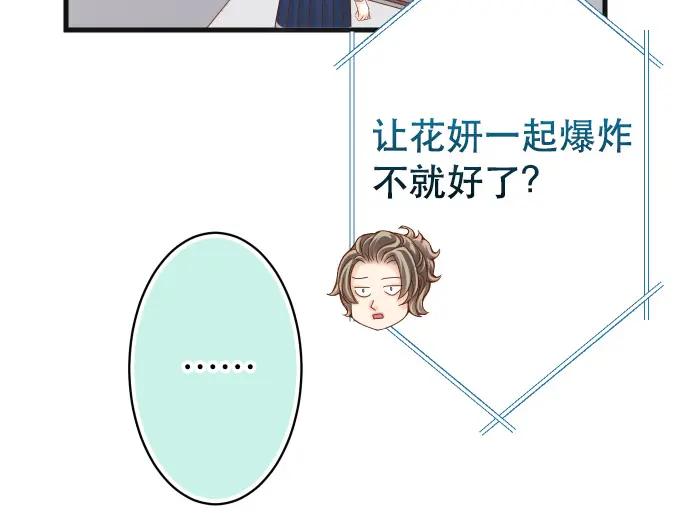 复仇要冷冷端上 - 第331话 驱动 - 第60张图