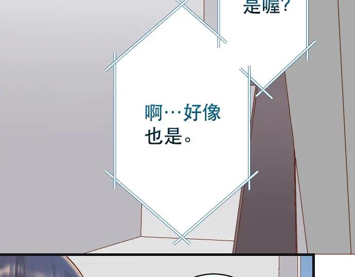 复仇要冷冷端上 - 第331话 驱动 - 第63张图