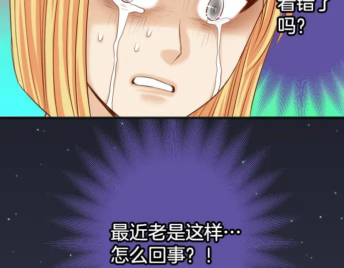 复仇要冷冷端上 - 第331话 驱动 - 第18张图