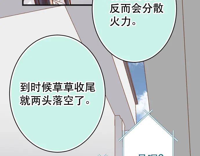 复仇要冷冷端上 - 第331话 驱动 - 第62张图