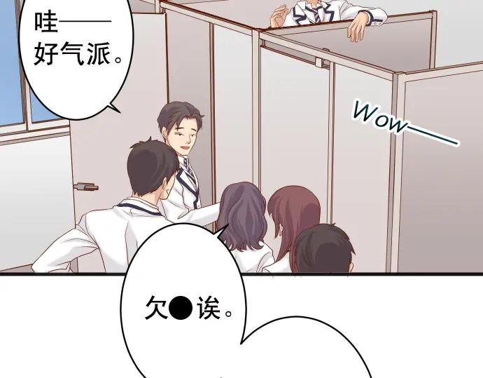 复仇要冷冷端上 - 第332话 VVIP - 第57张图