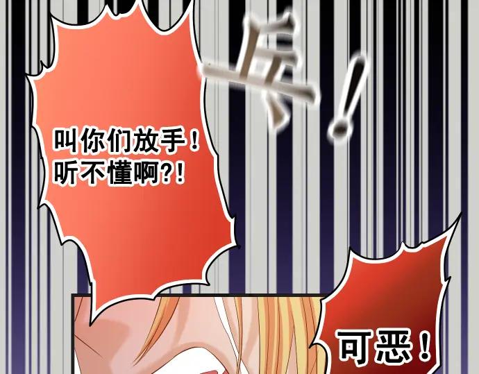 复仇要冷冷端上 - 第332话 VVIP - 第75张图