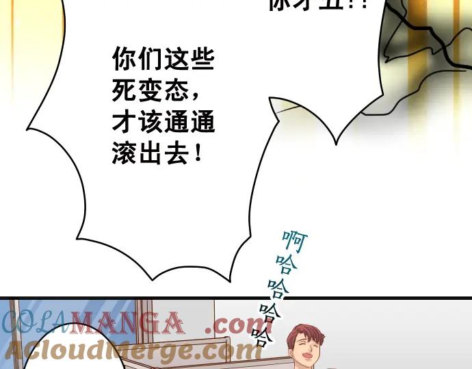 复仇要冷冷端上 - 第332话 VVIP - 第56张图