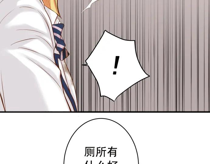 复仇要冷冷端上 - 第332话 VVIP - 第47张图