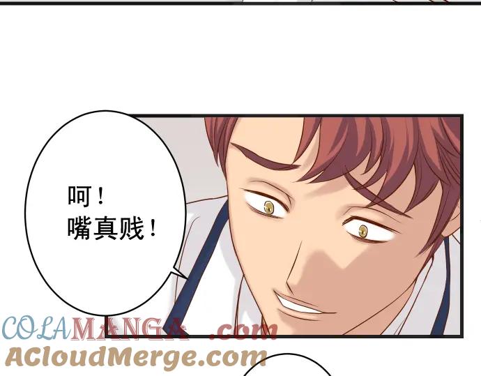 复仇要冷冷端上 - 第332话 VVIP - 第80张图