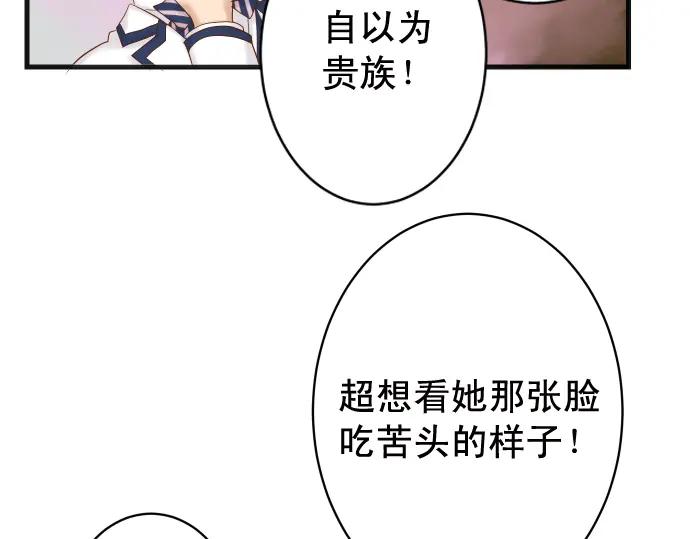 复仇要冷冷端上 - 第332话 VVIP - 第31张图