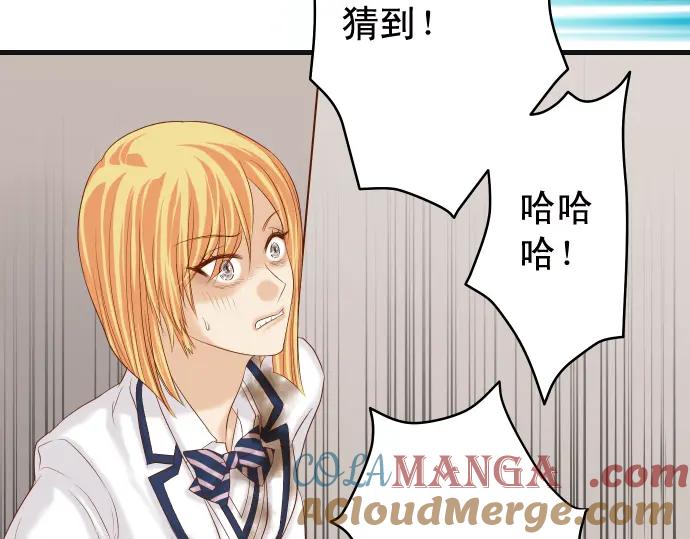 复仇要冷冷端上 - 第332话 VVIP - 第52张图