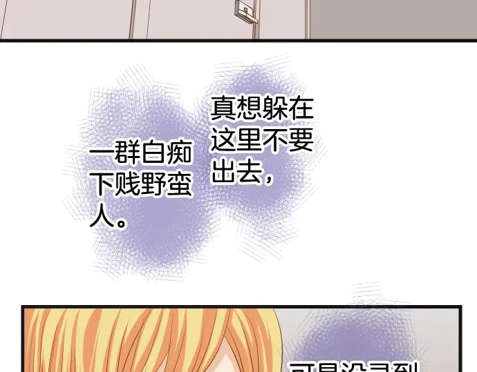 复仇要冷冷端上 - 第332话 VVIP - 第41张图