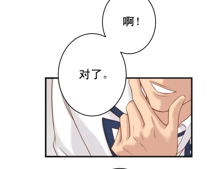 复仇要冷冷端上 - 第332话 VVIP - 第81张图