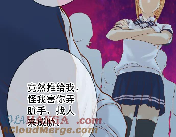 复仇要冷冷端上 - 第332话 VVIP - 第92张图