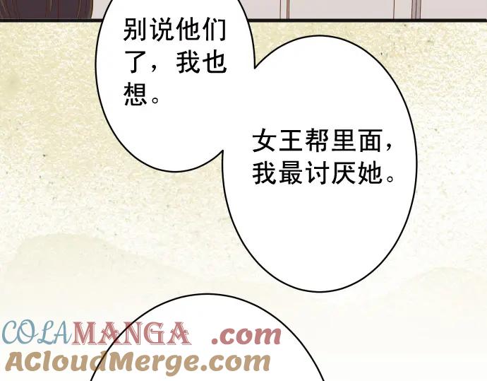 复仇要冷冷端上 - 第332话 VVIP - 第28张图