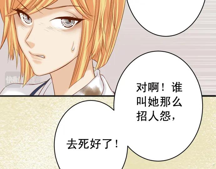 复仇要冷冷端上 - 第332话 VVIP - 第26张图