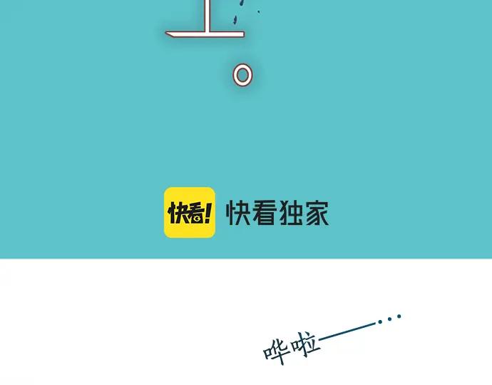 复仇要冷冷端上 - 第332话 VVIP - 第38张图