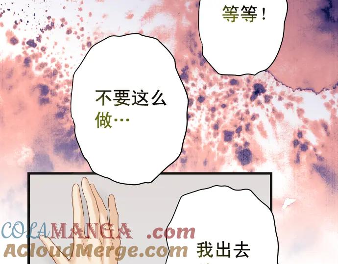 复仇要冷冷端上 - 第332话 VVIP - 第88张图