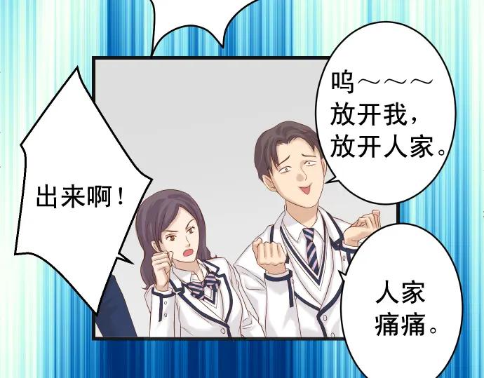 复仇要冷冷端上 - 第332话 VVIP - 第70张图