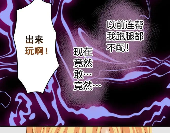 复仇要冷冷端上 - 第332话 VVIP - 第14张图