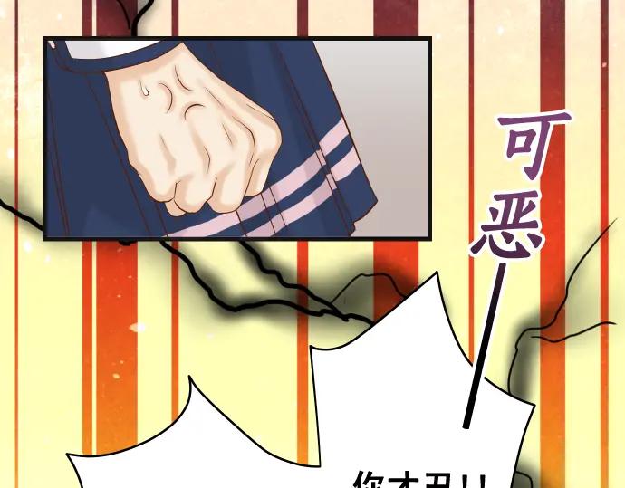 复仇要冷冷端上 - 第332话 VVIP - 第55张图