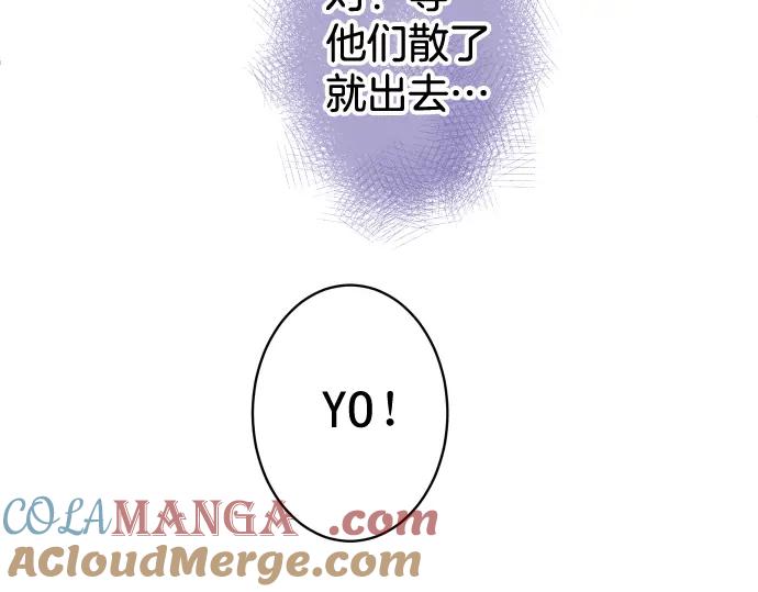 复仇要冷冷端上 - 第332话 VVIP - 第44张图