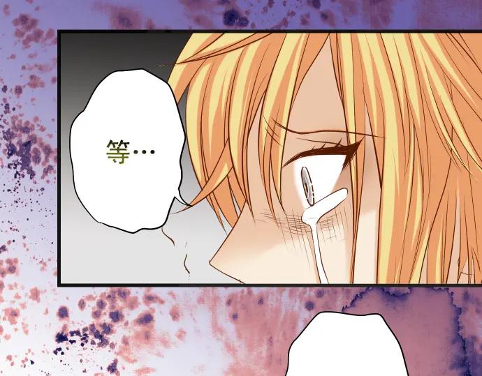 复仇要冷冷端上 - 第332话 VVIP - 第87张图