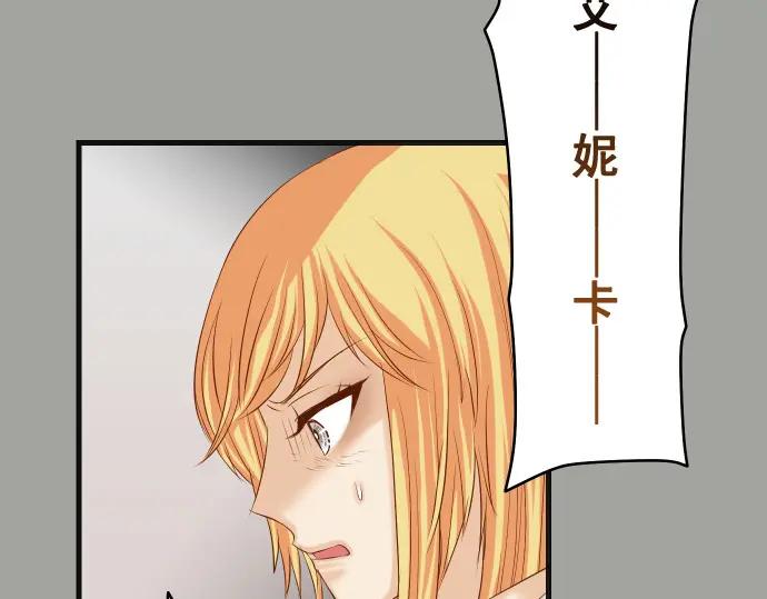 复仇要冷冷端上 - 第332话 VVIP - 第11张图