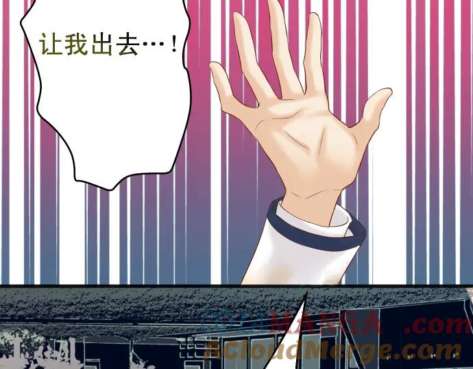 复仇要冷冷端上 - 第332话 VVIP - 第100张图