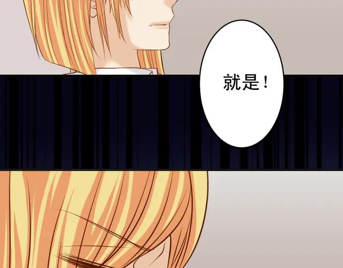 复仇要冷冷端上 - 第332话 VVIP - 第34张图