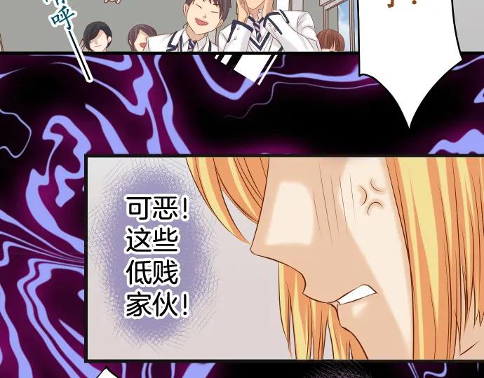 复仇要冷冷端上 - 第332话 VVIP - 第13张图