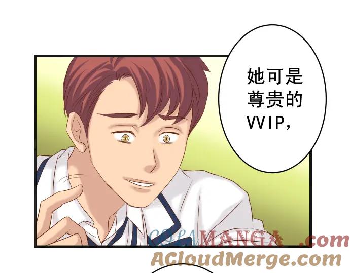 复仇要冷冷端上 - 第332话 VVIP - 第60张图