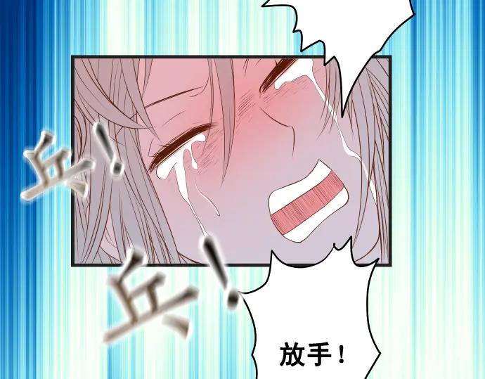 复仇要冷冷端上 - 第332话 VVIP - 第73张图