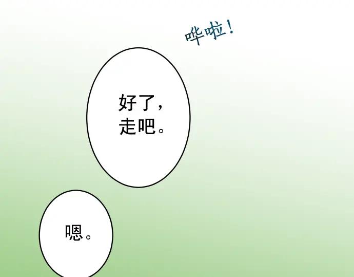 复仇要冷冷端上 - 第332话 VVIP - 第39张图