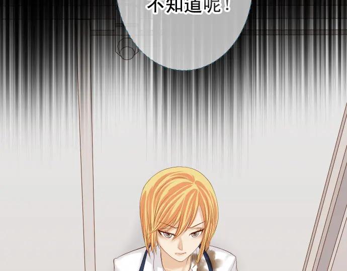 复仇要冷冷端上 - 第332话 VVIP - 第18张图