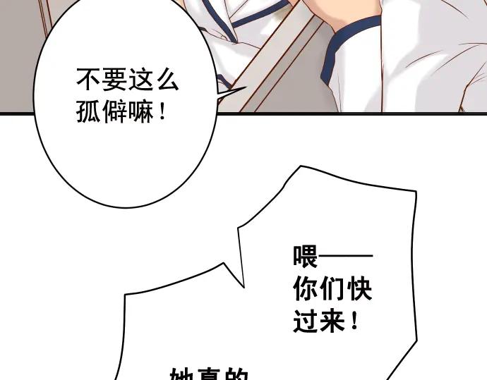 复仇要冷冷端上 - 第332话 VVIP - 第49张图