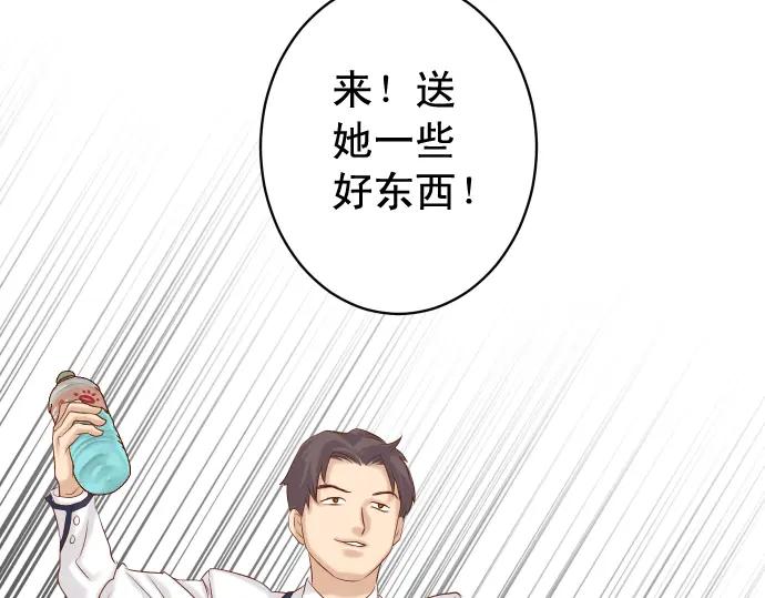 复仇要冷冷端上 - 第332话 VVIP - 第61张图