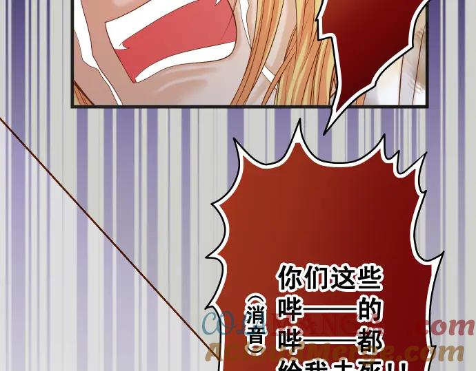 复仇要冷冷端上 - 第332话 VVIP - 第76张图