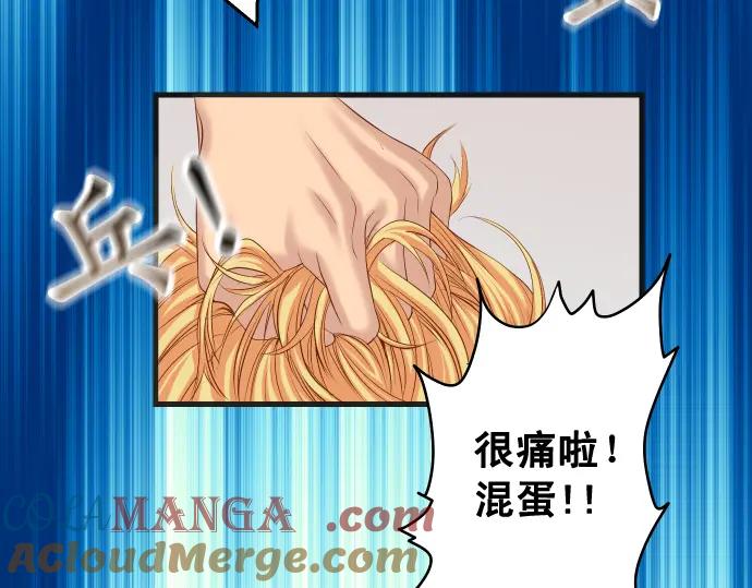 复仇要冷冷端上 - 第332话 VVIP - 第72张图