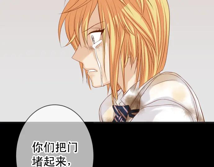 复仇要冷冷端上 - 第332话 VVIP - 第83张图