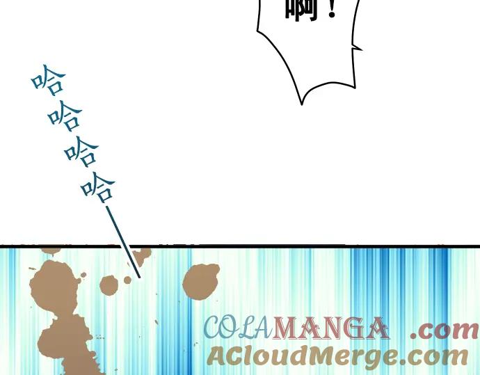 复仇要冷冷端上 - 第332话 VVIP - 第64张图