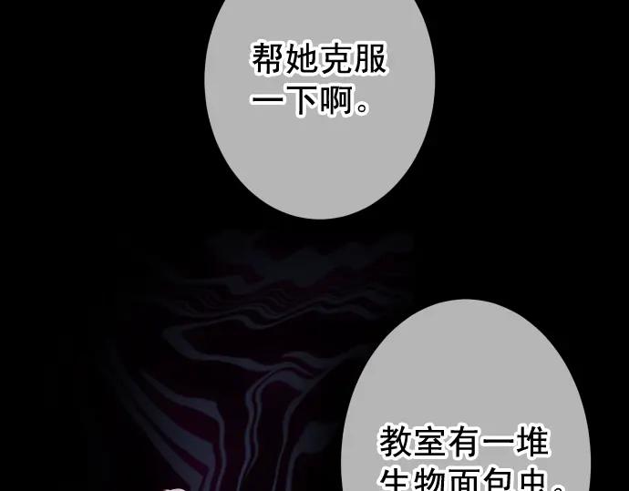 复仇要冷冷端上 - 第332话 VVIP - 第85张图