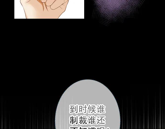 复仇要冷冷端上 - 第332话 VVIP - 第17张图