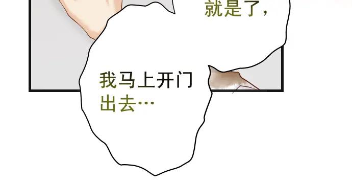 复仇要冷冷端上 - 第332话 VVIP - 第89张图