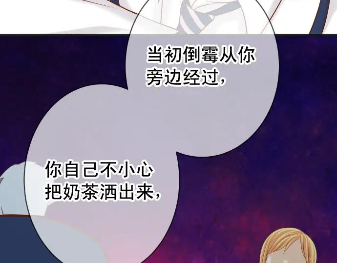 复仇要冷冷端上 - 第332话 VVIP - 第91张图