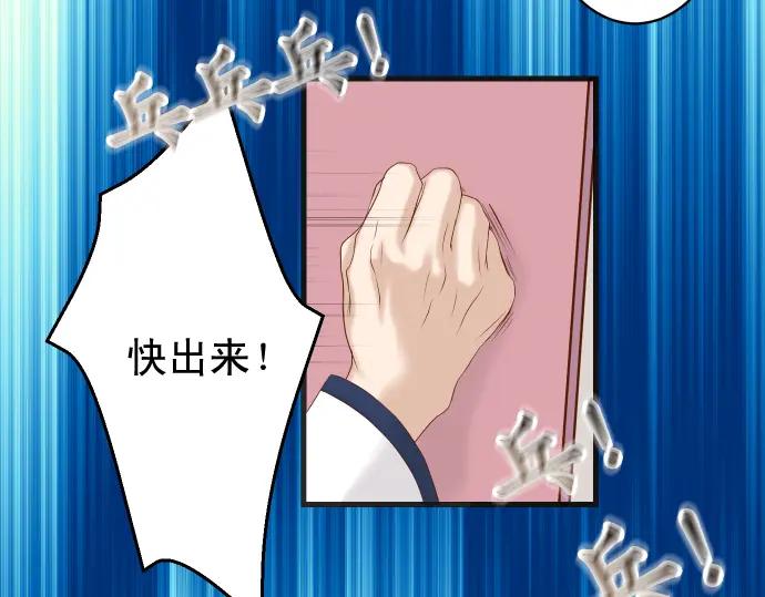 复仇要冷冷端上 - 第332话 VVIP - 第71张图