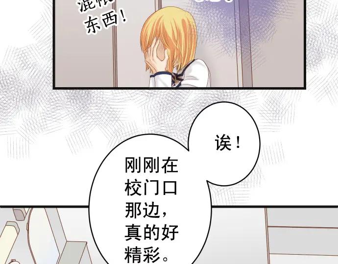 复仇要冷冷端上 - 第332话 VVIP - 第22张图