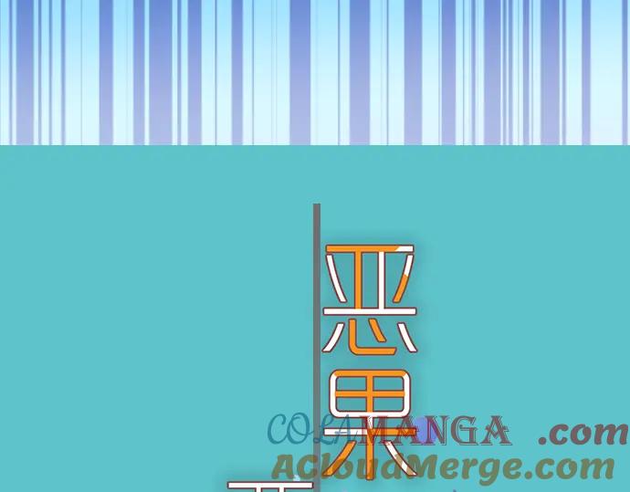 复仇要冷冷端上 - 第332话 VVIP - 第36张图