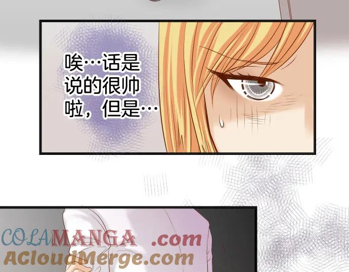 复仇要冷冷端上 - 第332话 VVIP - 第20张图