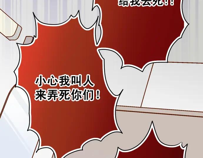 复仇要冷冷端上 - 第332话 VVIP - 第77张图